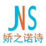 娇之诺诗企业店