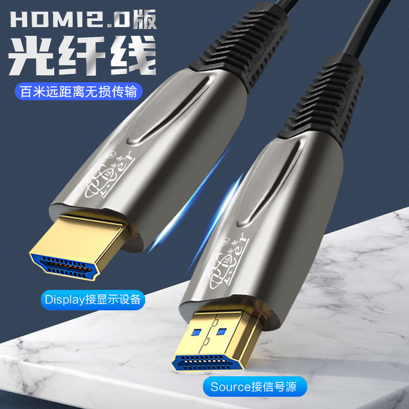 Fiber Optic HDMI Cable Version 2.0 4K60Hz High-Definition Cable for Connecting Computer Set-Top Boxes to Tvs, Projectors, and Monitors
