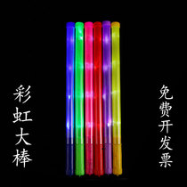 Fluorescent Stick Concert Big Number Colorful Luminous Stick Bar Sparkling Stick Electronic Silver Light Stick Wee Props Should Aid Stick