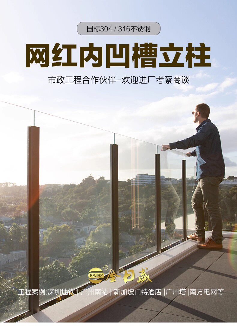 Лестничные перила 楼梯扶手护栏 玻璃扶手栏杆不锈钢阳台护栏室外现代简约u型槽栏杆 Fsjrs