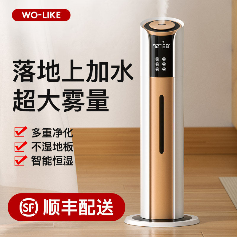 Air Humidifier Home Silent Bedroom Pregnant Woman Baby Large Spray Capacity Incense Air Conditioning Floor Type Humidifiers