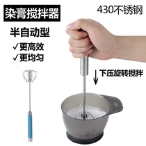 Hairdresshop Supplies Great Full Hair Salon Hair Salon Automatic Stirrers Meme Hair Design Hairstyle Color Special Tool