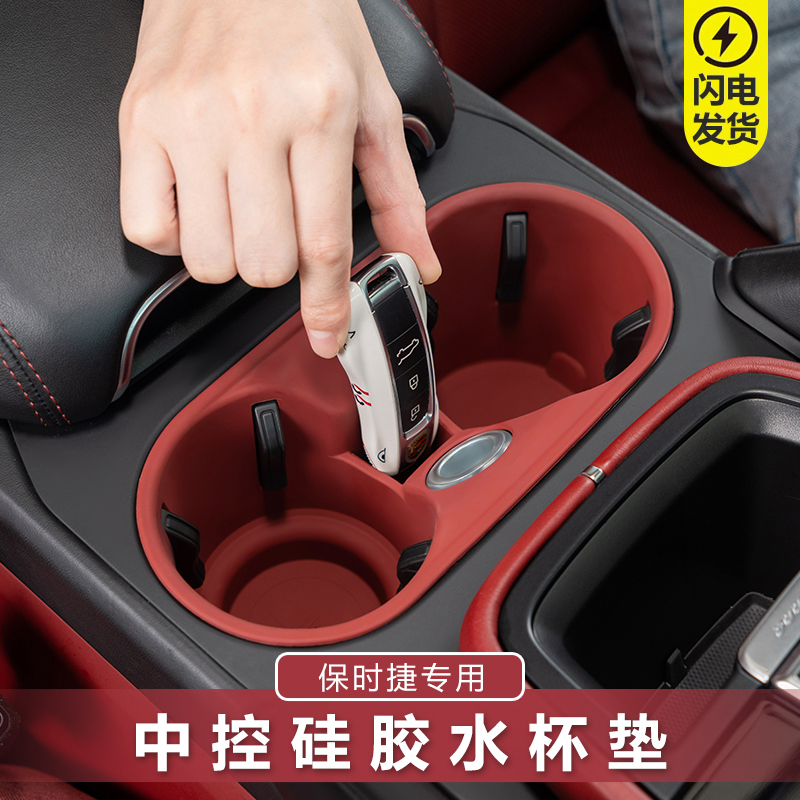 Suitable for Porsche water glass cushion Macan Cayenne storage box Silicone Anti Slip Dust Pad Interior Retrofit Supplies-Taobao