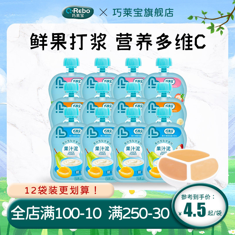 Coincidentally Lapel Juice Mud 103g Bags Apple Yellow Peach Strawberry Banana Multitaste Mixed Fruit Puree Pulp-Taobao