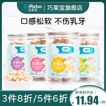 Qiaolaibao soft steamed buns 62g tough biscuits strawberry blueberry banana orange multi-flavored nutritious snacks do not get angry