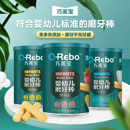 巧莱宝 Прорезыватель для младенца для правильного прикуса, детская упаковка для прикорма, 100G, прорезывание зубов