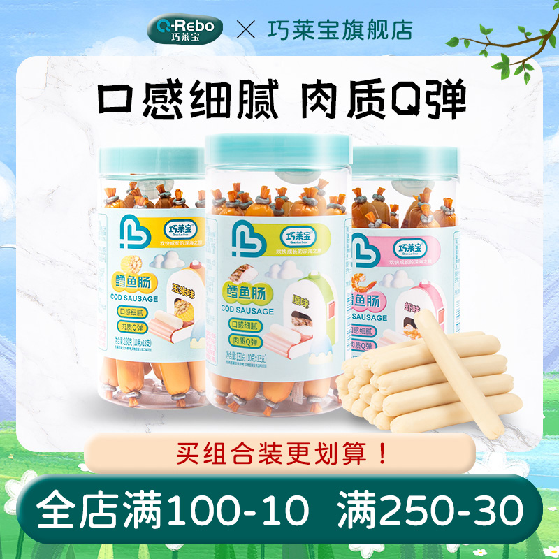 Coincidentally Pake cod Intestine 130g Cod Meat Sausage Original Flavor Corn Fresh Shrimp Multi-Taste Nutritious Snacks Q Bomb-Taobao