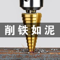 Pagoda Ladder Drills Stainless Steel Chamberler Iron Plate Aluminum Film Stiletto Multifunction Spiral Metal Perforator