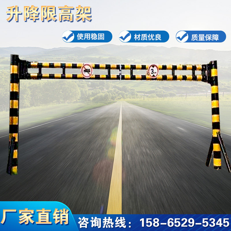 Lift-limit elevated limit High-lever road motorway gantry Customized intelligent electric stationary crash-proof frame