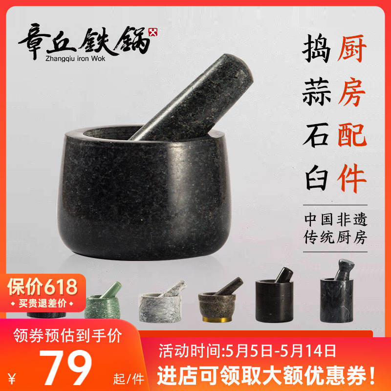 Manual garlic molar marble granite hand-pounded garlic mashed mud apparatus for household stone molar garlic