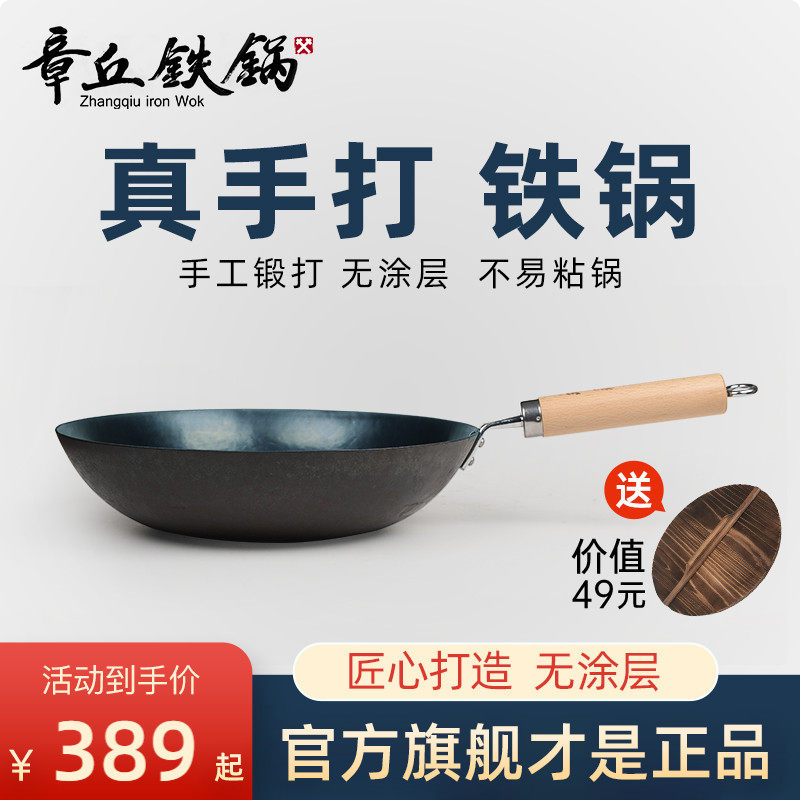 Zhangqiu Iron Pot Official Flagship Hand Forged Forge Easy To Stick Pan Ancient Bucket Frying Pan Oven Gas Oven Gas Stove With Ancient Fighting