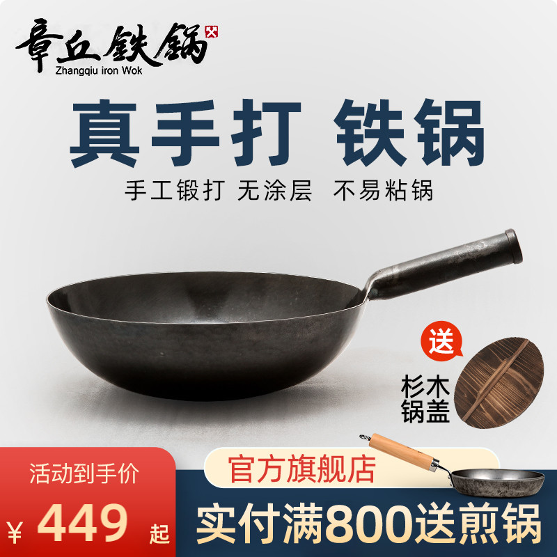 Tongue Tip 3 Octopus Iron Pan Traditional Old Iron Pan Without Coating Easy To Stick Household Gas and Fire Master Frying Pan