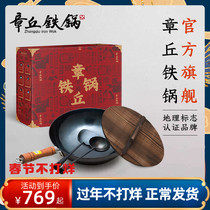 Zhangqiu Iron Pot Authentic Hand-forged Fried Pot Uncoated Household Fried Pot Grade Light Sound Set (Pre)