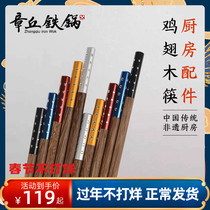Zhangqiu iron pot chicken wings wood chopsticks set hotel household solid wood tableware 10 pairs of wooden chopsticks fast family clothes