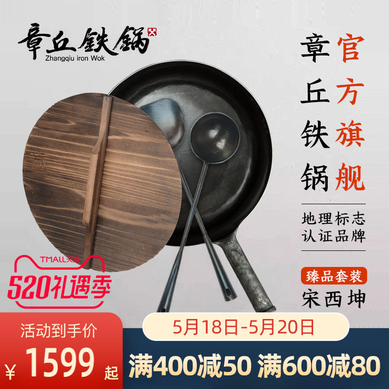 Zhangqiu Iron Pan Handcrafted Wrought Iron Pan without dipping into the pan No coating Home Old Frying Pan Three-ring Song Master