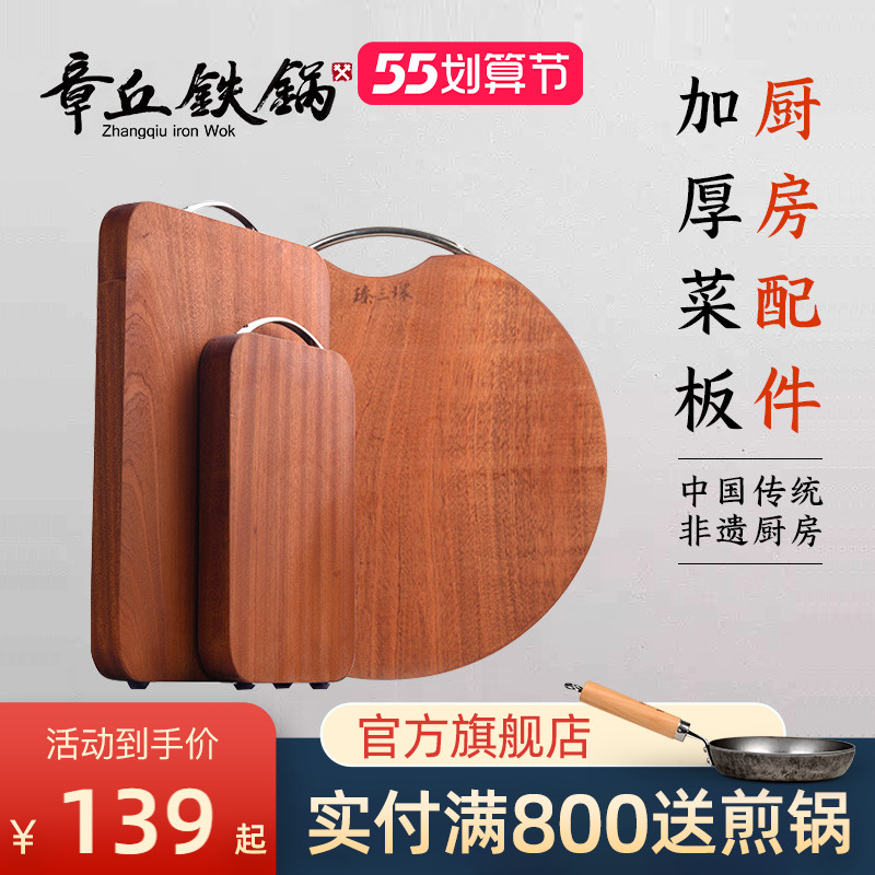 Zhangqiu Iron Pan Cutting Board Chopping Board Household Chopped Meat Plate Thickened Shabili Wood Cutting Board Sub Kitchen With Chopped Vegetable Plate Large
