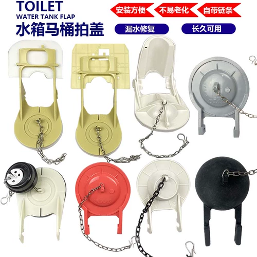 Toto Pucking Toame Water Accessory Drainage Clape для покрытия канализации пробивания резинового герметичного кольца.