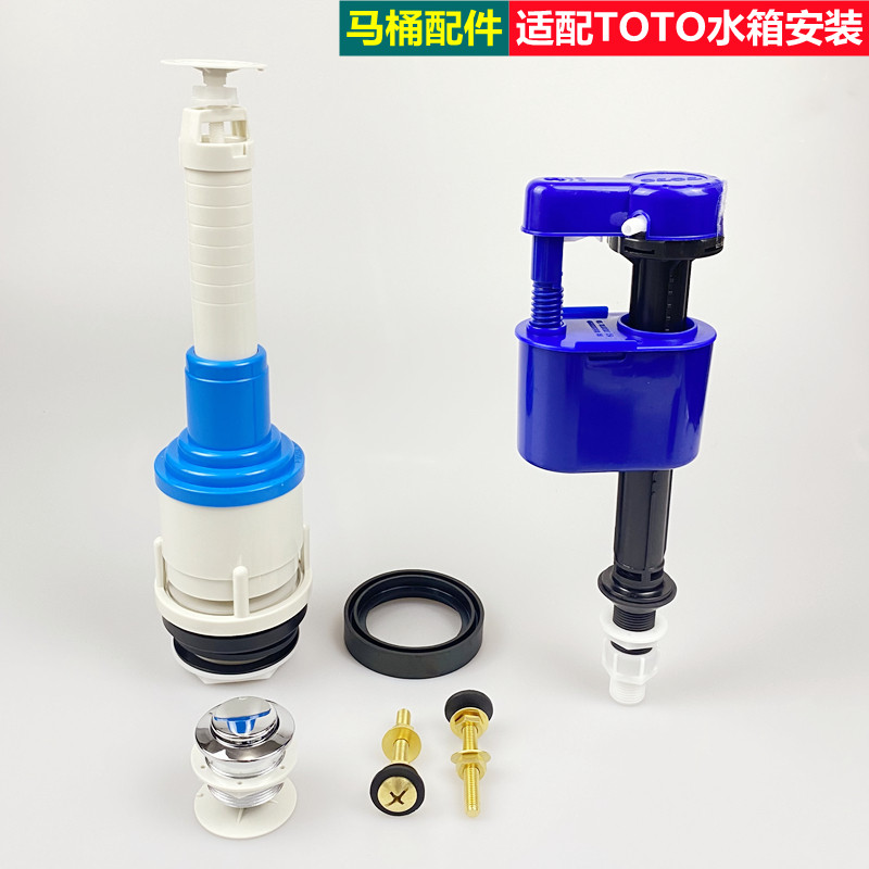 TOTO toilet tank accessories SW341B 716 706B CW704RB 703NB water inlet drain valve button