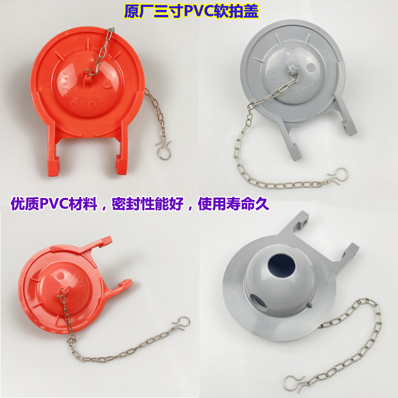 TOTO toilet tank accessories drain valve flap cover flush rubber SW804B CW870 764 CSW719B