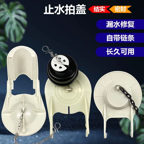 Toto Pucking Toame Water Accessory Drainage Clape для покрытия канализации пробивания резинового герметичного кольца.