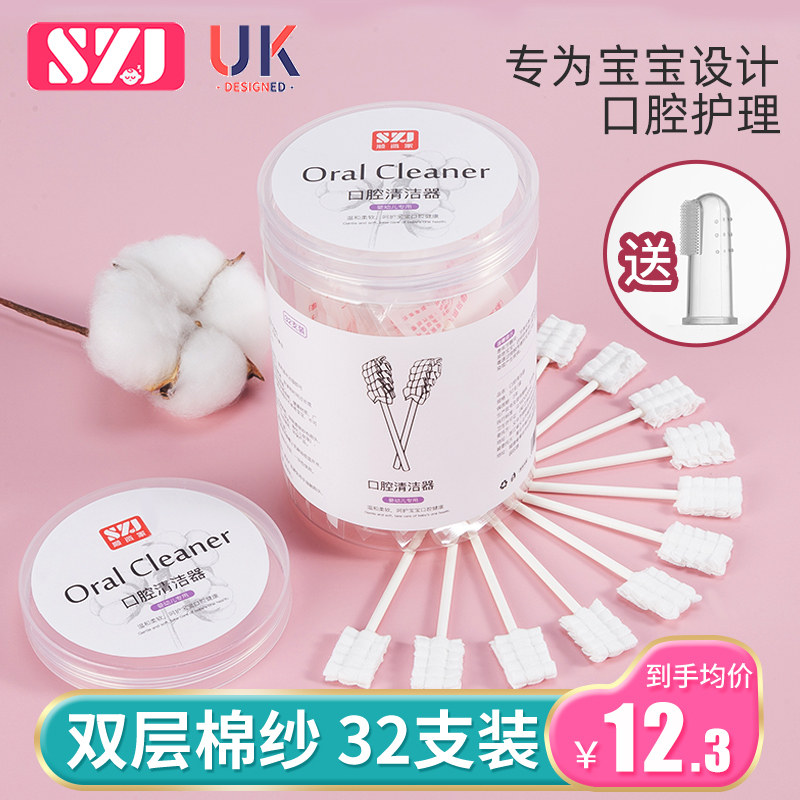 Baby Oral cleaner Dairy cotton stick gauze toothbrush stick toddler baby 1 year and half toothbrushing tongue toddler