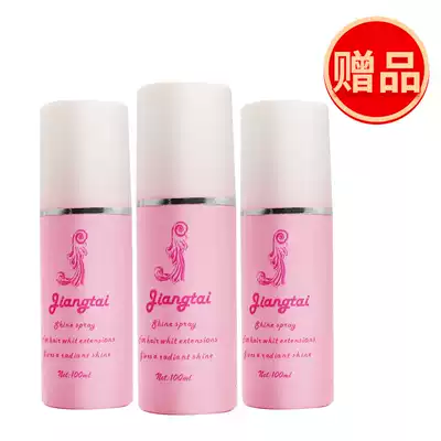 Gift: 3 bottles of the same wig care solution