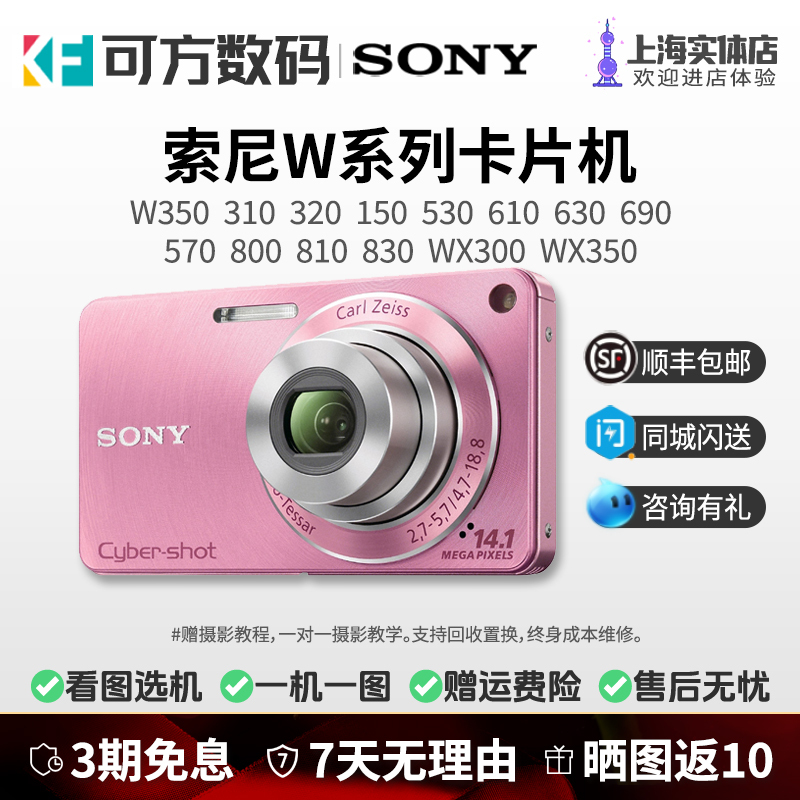 Sony Dsc-W350 310 320 530 570 610 800 Retro Beauty Ccd Camera 830