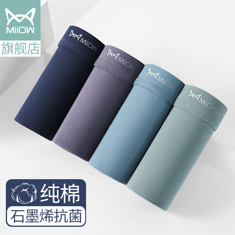 Cat man underwear men's cotton antibacterial large size loose four-corner shorts head to increase plus fat boys fat shorts