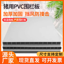 Pig farrowing bed with fence board hollow partition board hollow PVC partition board European style pig house breeding equipment pig farrowing bed