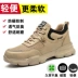 Men's labor protection shoes, anti-smash, anti-puncture, steel toe, Laobao steel plate, work site, soft sole, winter insulation, deodorant, lightweight 