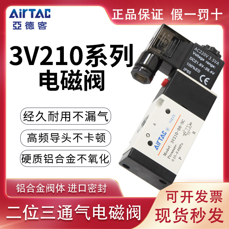 Yade passenger solenoid valve two-way three-way electronic gas valve normally closed 3V110-06 3V210-08 3V310-10NC