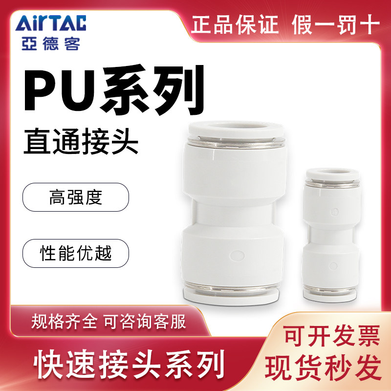 Yadeguest homemade quick-insertion head PU straight through docking PU-8 6 4 PU-10 pneumatic accessory joints