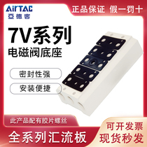 AirTAC Yadeguest solenoid valve 7V100M2F 7V100M2F 100M3F 7V100M4F 7V100M5F
