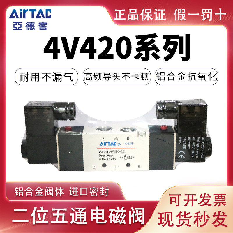 Yad electromagnetic valve 4v420 - 15 control valve coil switch valve switch dual electrical control