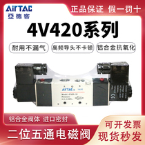 Yad passenger electromagnetic pneumatic valve 4v420-15 control gas valve coil reversing valve electronic valve switch double electric control