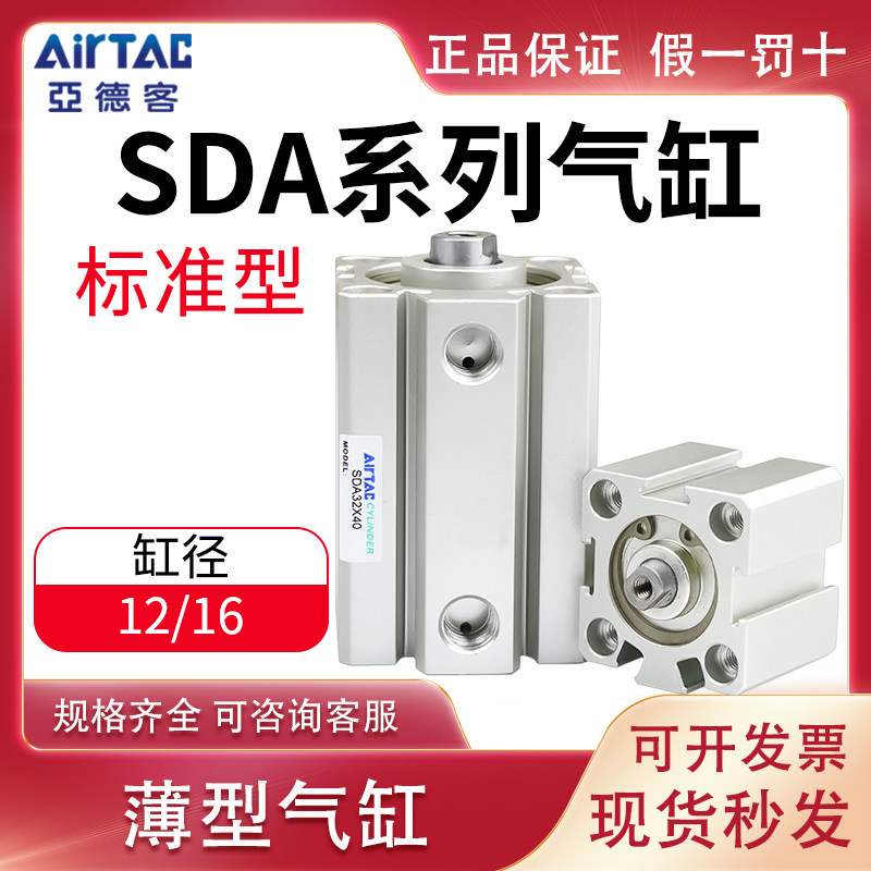 Original Yad thin cylinder SDA12 16X5X10X15X25 30X35*40X50X60