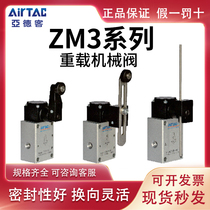 AirTAC Heavy duty mechanical valve Pneumatic stroke switch ZM3R ZM3J ZM3P-06 06W