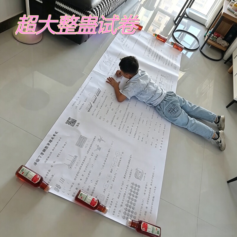 Tiktok-Style Oversized Test Paper for Elementary School Students, Holiday Abstract Prank Giant Exam Paper, Summer Homework Tiktok-Style Oversized Test Paper for Elementary School Students, Holiday Abstract Prank Giant Exam Paper, Summer Homework