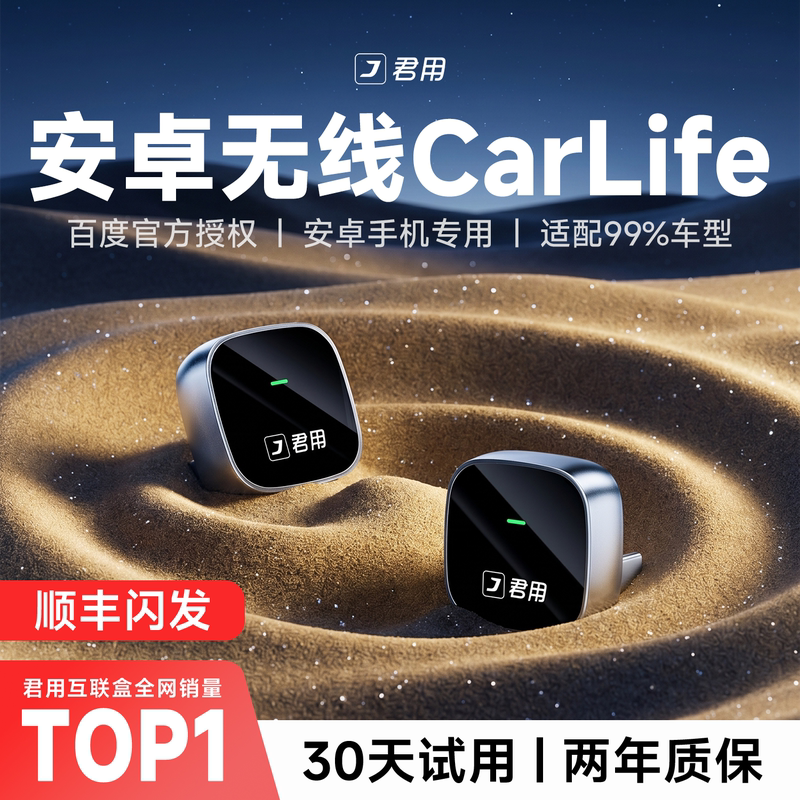 You Can Use Carplay to Convert It into an Android Carlife Connection Box Compatible with Oppo, Vivo, Xiaomi, Audi, Mercedes-Benz, and Volkswagen