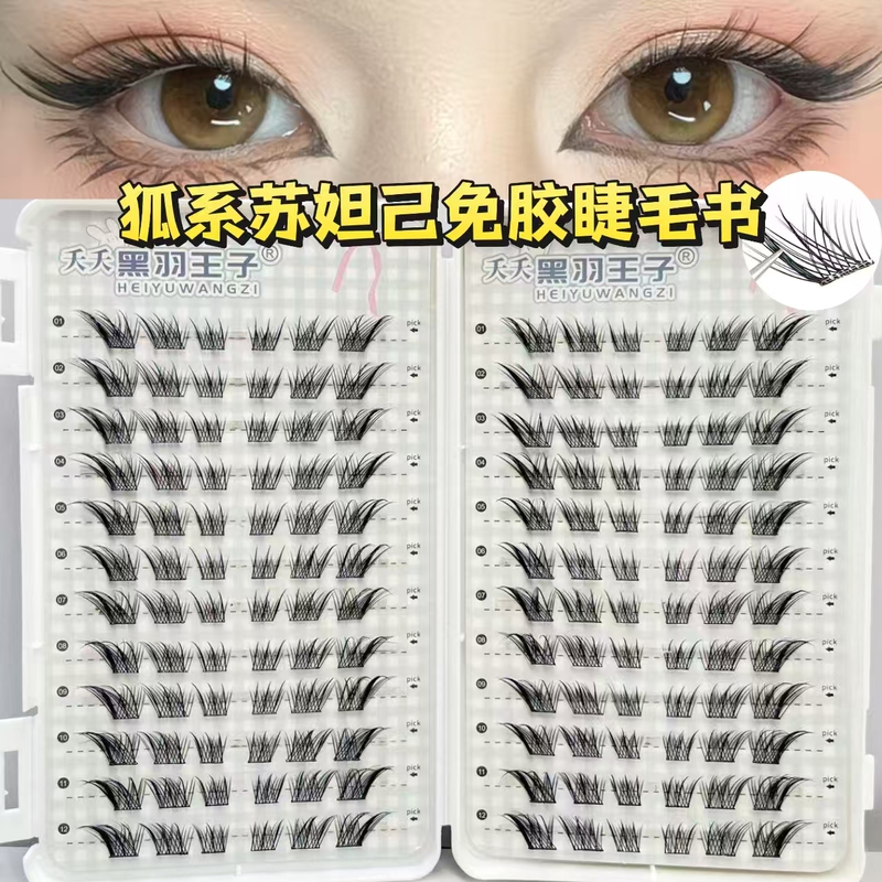 Fox-Style Su Daji Glue-Free Self-Adhesive False Eyelashes, Animal-Style Chinese-Style Slanted Thick and Curled Natural Realistic Fox Eyes