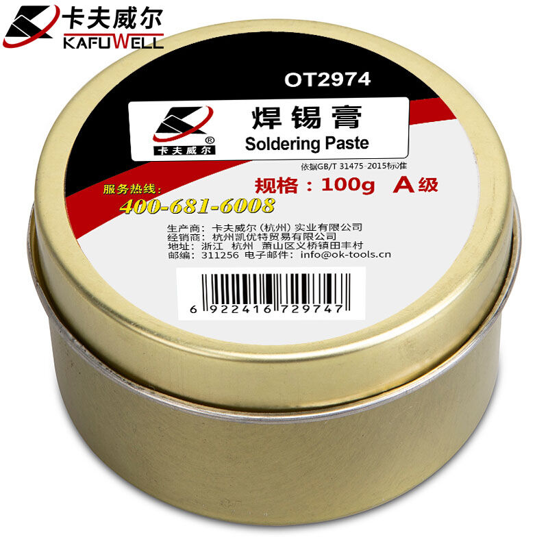 Kavwell soldering paste welding oil soldering flux soldering accessories? 100gOT2974 -Taobao