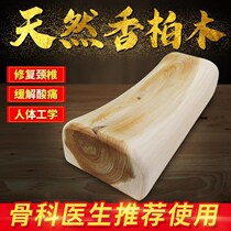  Special pillow for cervical vertebrae Wood cedar wood cervical spine hardwood health pillow Solid wood pillow Health sweat sauna pillow Similar