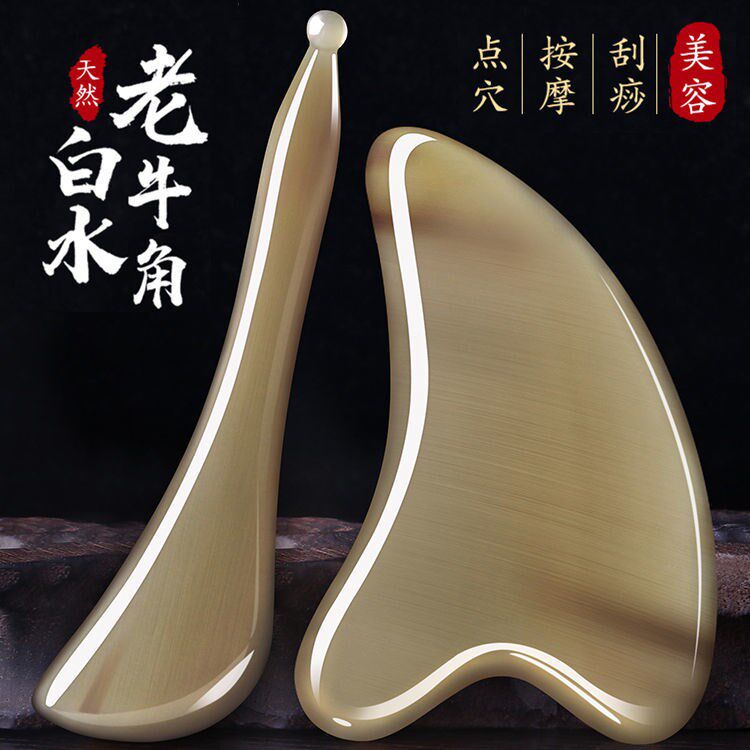 Scraping tools A full set of natural white water horn scraping plate Facial beauty woman face full body universal scraping plate eyes