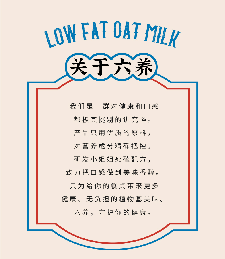 【拍一发二】六养燕麦奶330ml*12瓶