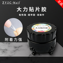 Zyzc fingers color vigorous patch adhesive nail adhesive nails for durable and solid nail wear adhesive nail shop dedicated