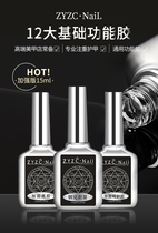 ZYZC refers to excellent true color functional glue frosted tempered crystal plating seal layer anti-warping reinforcement bottom glue UV adhesive magic mirror powder