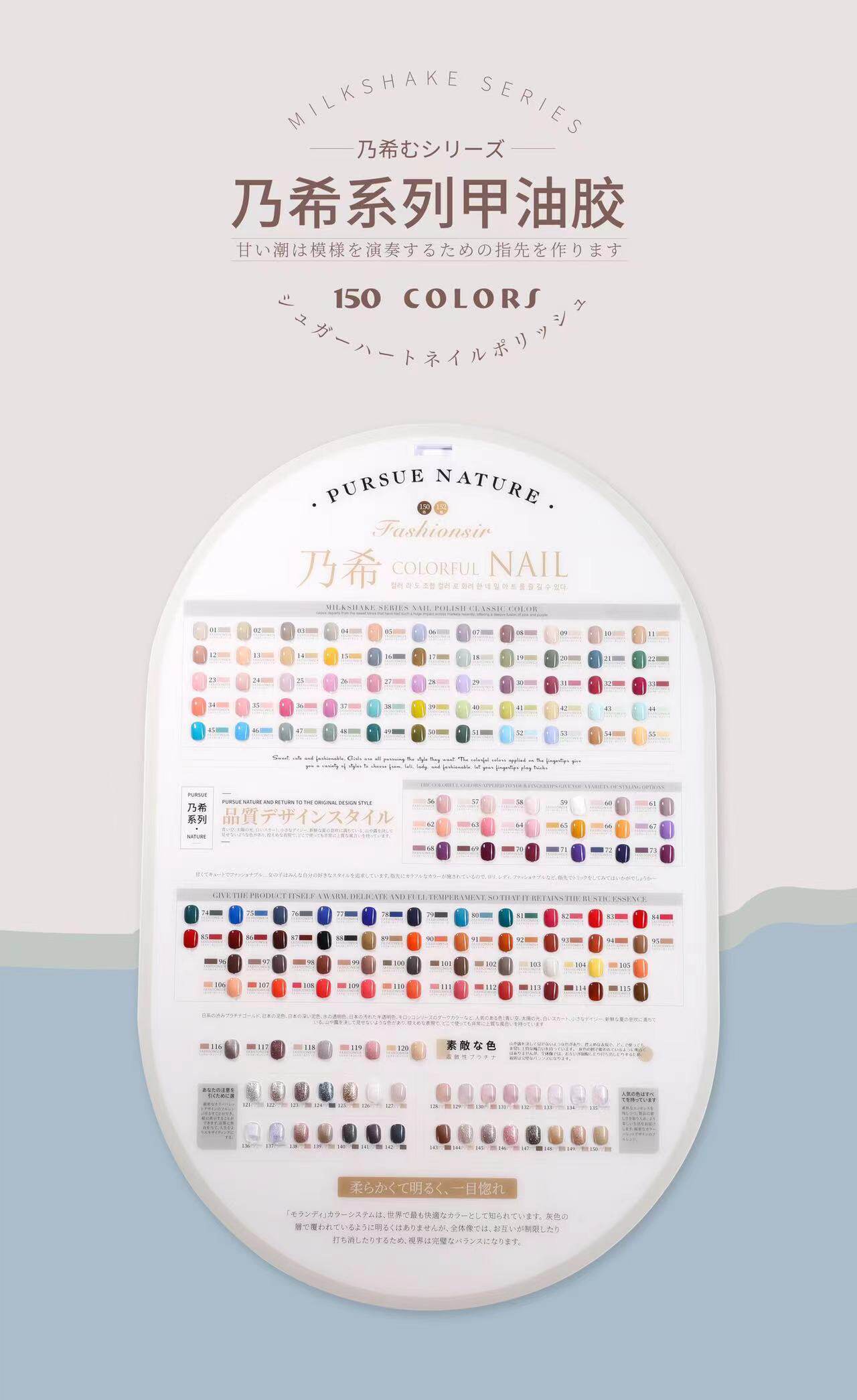 Mr. Fashi Naixi 70 color milkshake 150 color cream milk milk rubber full set 2022 summer network red new models