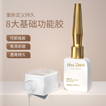 Mokaxi bottom glue no-wash seal layer nail polish reinforced frosted leveling function glue halo dyeing balance liquid nail glue