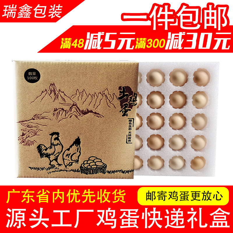 Egg packing box 100 pieces of soil egg consignment express packing box shock-proof foam special box gift box 30