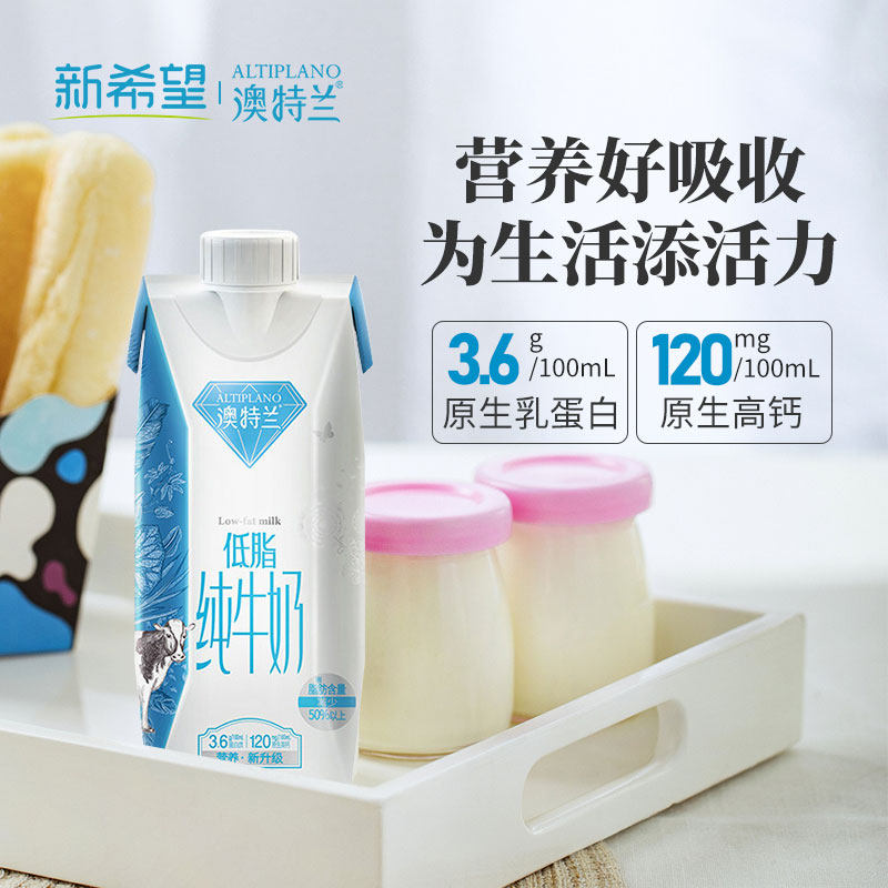 临期 新希望 澳特兰 梦幻盖 低脂牛奶 250ml*10盒整箱 天猫优惠券折后¥29.9包邮(¥69.9-40) 临期 新希望 澳特兰 梦幻盖 低脂牛奶 250ml*10盒整箱 天猫优惠券折后¥29.9包邮(¥69.9-40)